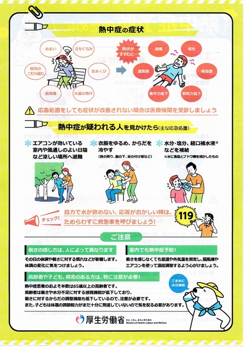 img20240724_11044778a