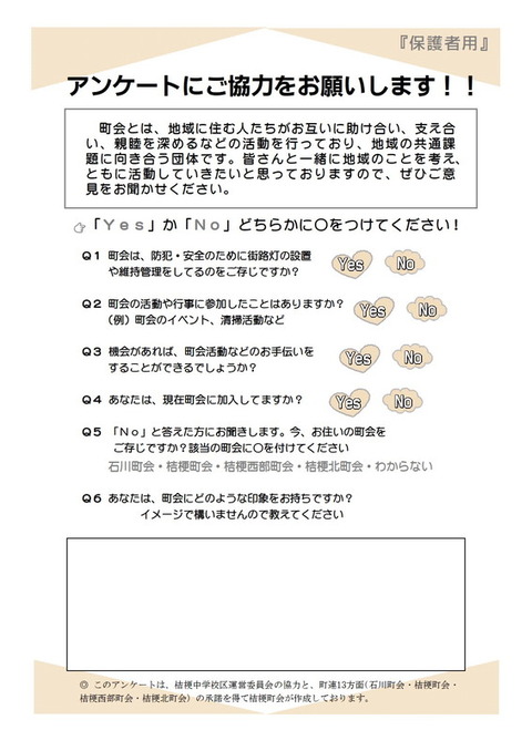 2023年9月アンケートB