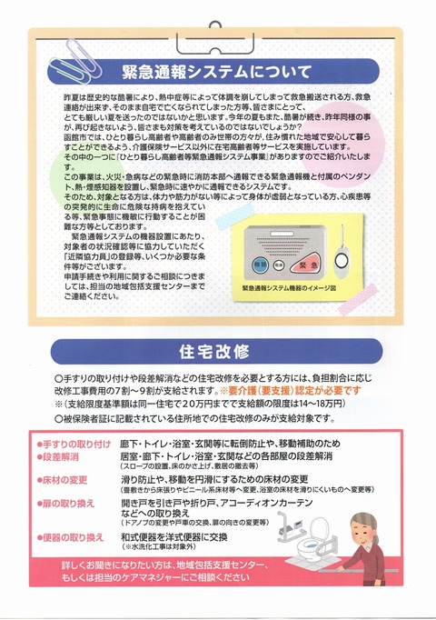 img20240129_10533681よろこび.jpg 1