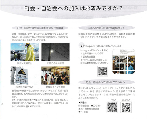 Hakodate01