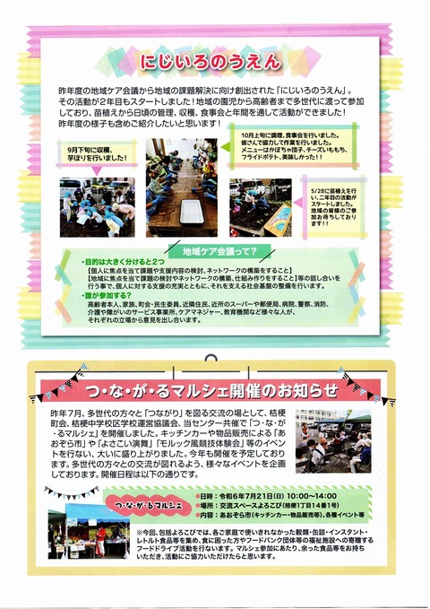 img20240724_11115123a