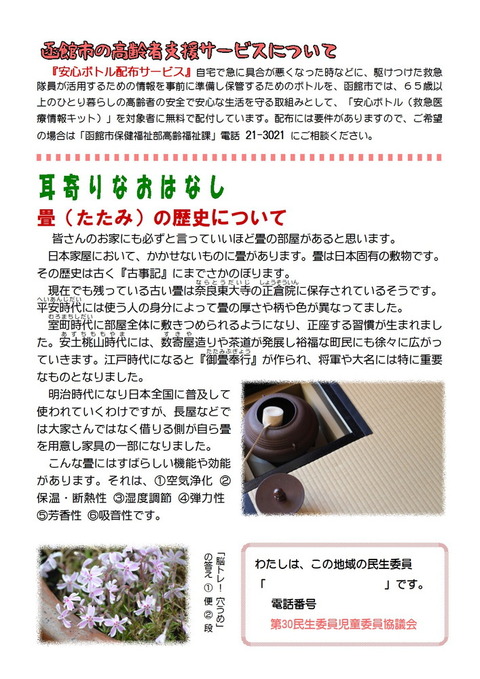 おげんきですか1号B