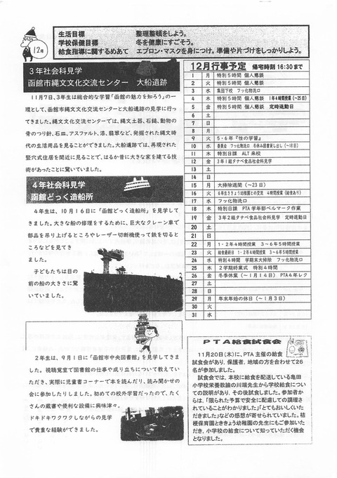 2025年12月18日回覧 (2)