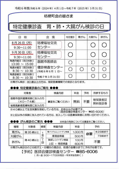 img20240724_11073592a