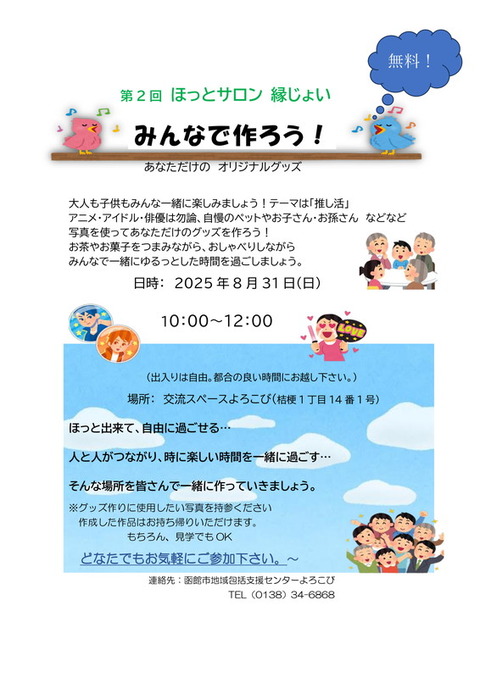 サロン08