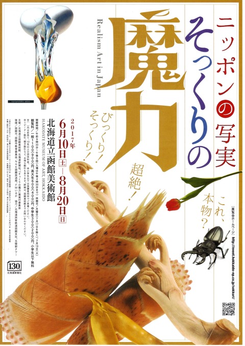 007 函館美術館2  A