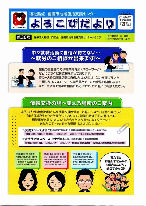 img20240724_11110026a