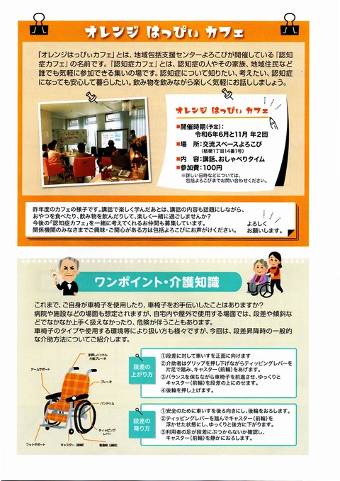 img20240724_11123392a