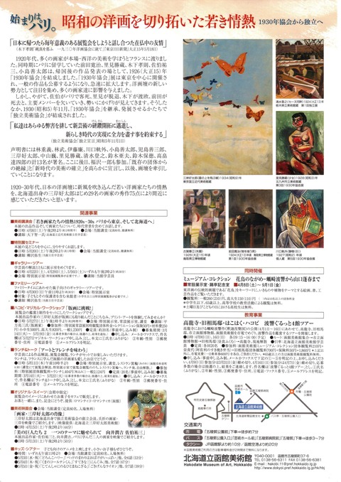 006 函館美術館1  A