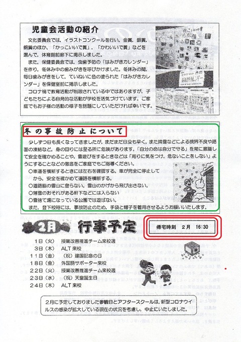 img819 中の沢小学校02 A