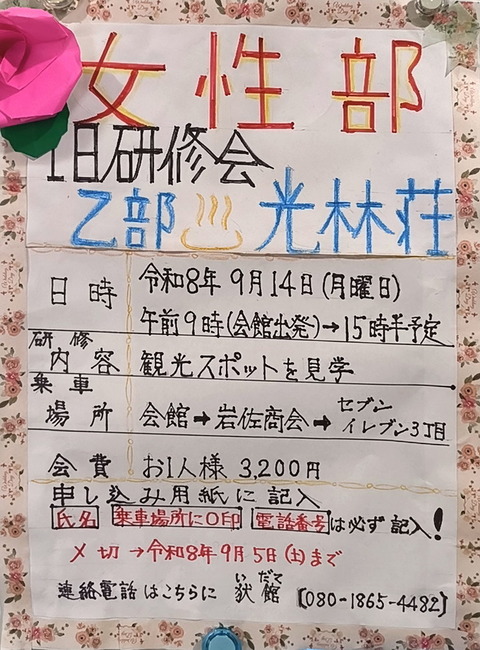 スキャン_20260908-1326-03 (1)