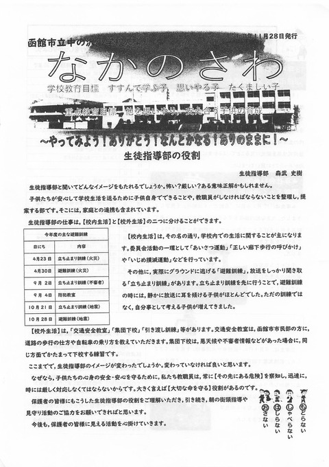 2025年12月18日回覧 (1)