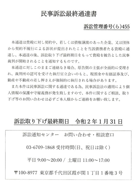 0201架空請求新聞記事B