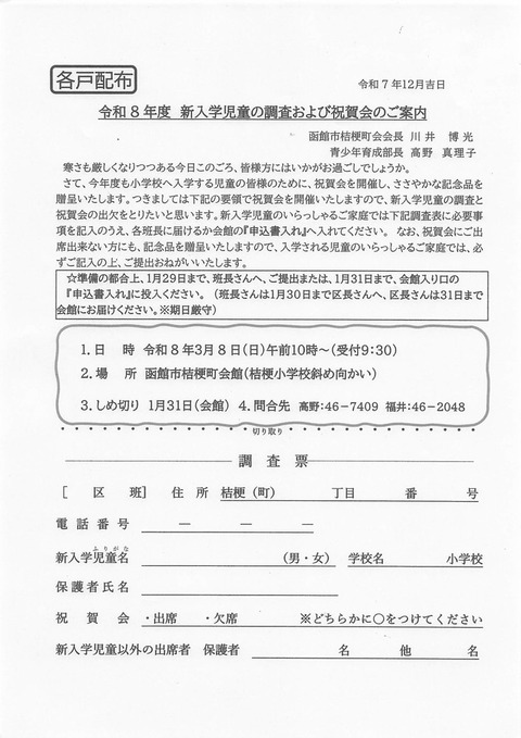 2025年12月18日回覧 (6)