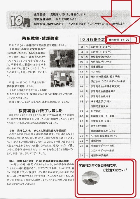 img20231005_12171547adsd