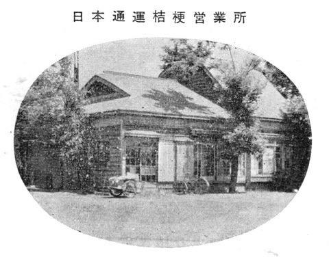 021NihonTsuunEigyosho