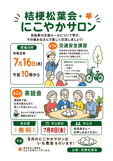 ブログ掲載用