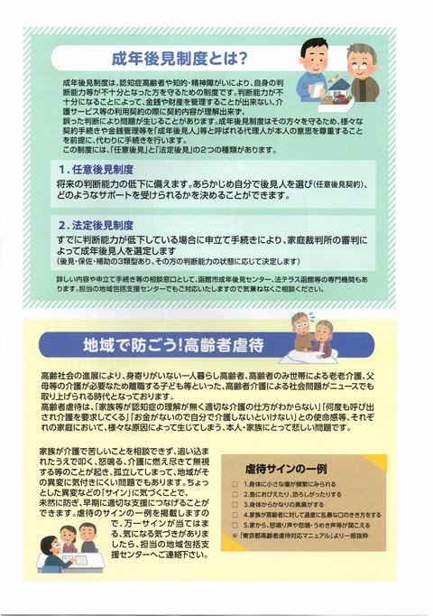 img20240129_10542949よろこび.jpg 1