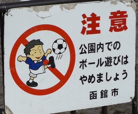 注意書きｲﾒｰｼﾞDSCF2744