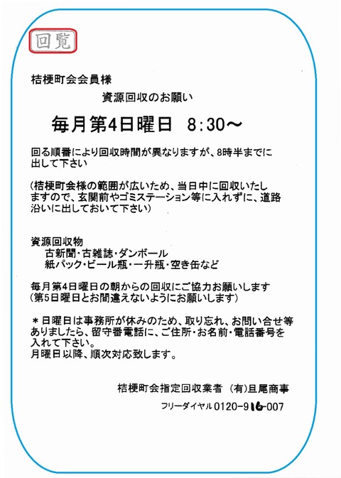 img20240724_11052757a