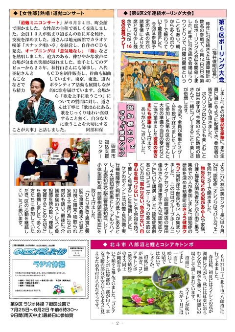 広報ききょう29号B
