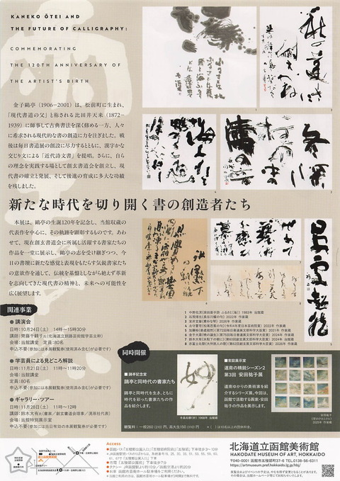 Otei (2)