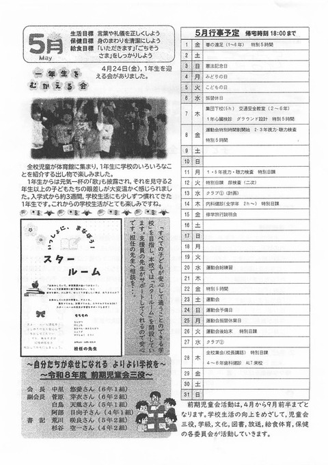 20260523日回覧 (3)