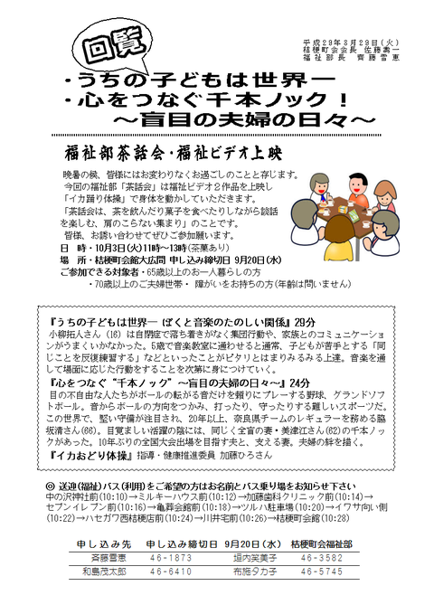 20170903茶話会