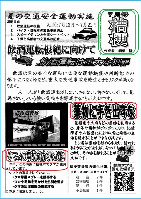 img20240724_11060786a