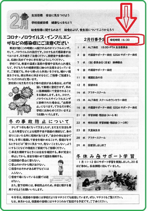 img20240224_中の沢②18092431 a