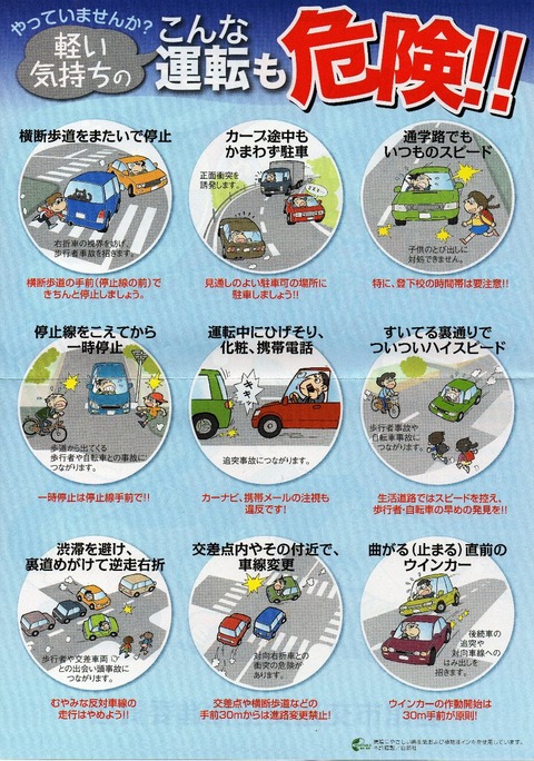 img817　駅前街頭啓発ﾊﾟﾝﾌ a