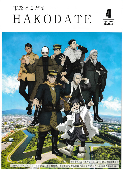 Hakodate02