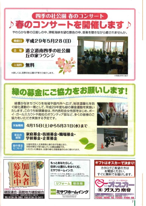 013 住緑ﾈｯﾄﾜｰｸ7  A