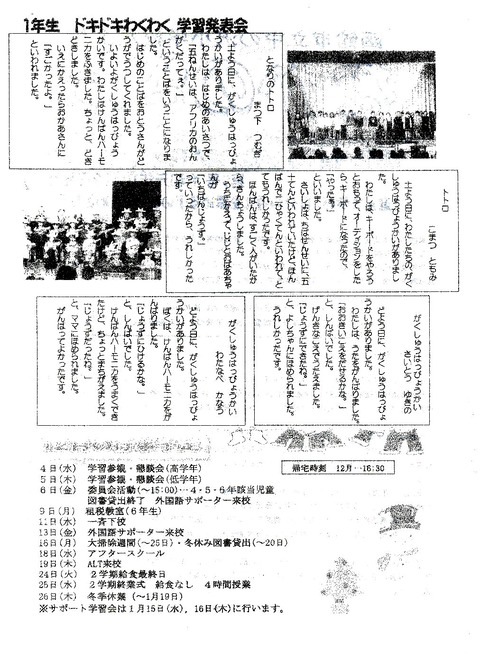 img898　中の沢だより