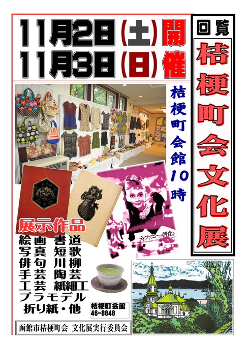 20241102文化展回覧_page-0001