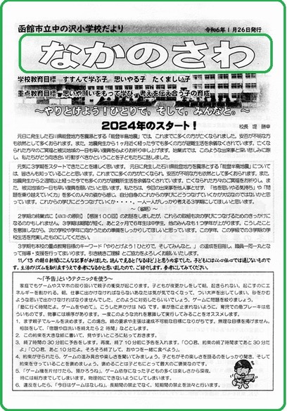 img20240224_中の沢①18084477 a