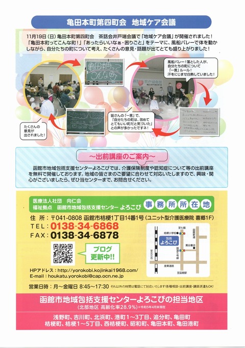 img20240129_10553014よろこび.jpg 1