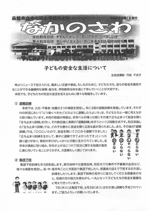 20260523日回覧 (4)