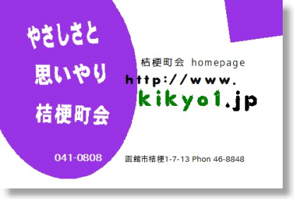 ブログ用名刺