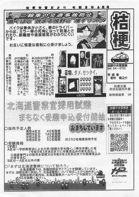 20260523日回覧 (2)