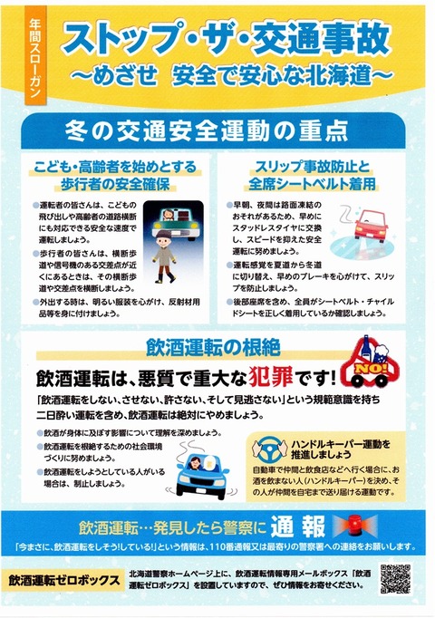 img20231103_ﾊﾟﾝﾌ18044771SD