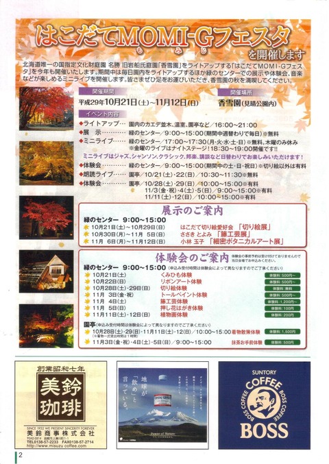 004住緑ネットワークA