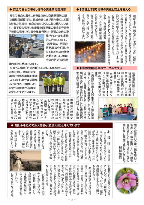 広報ききょう27号B