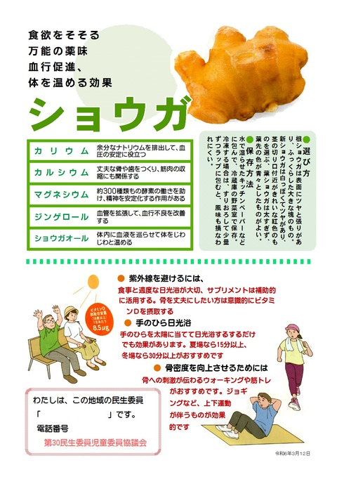 おげんきですか4号B