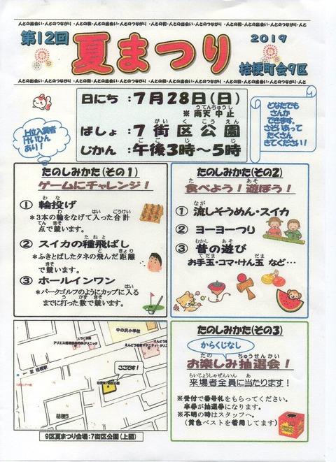 img688  9区夏祭り