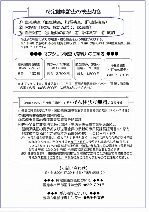 img20240724_11075997a