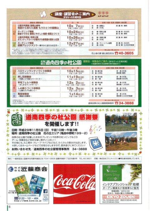 006住緑ネットワークA