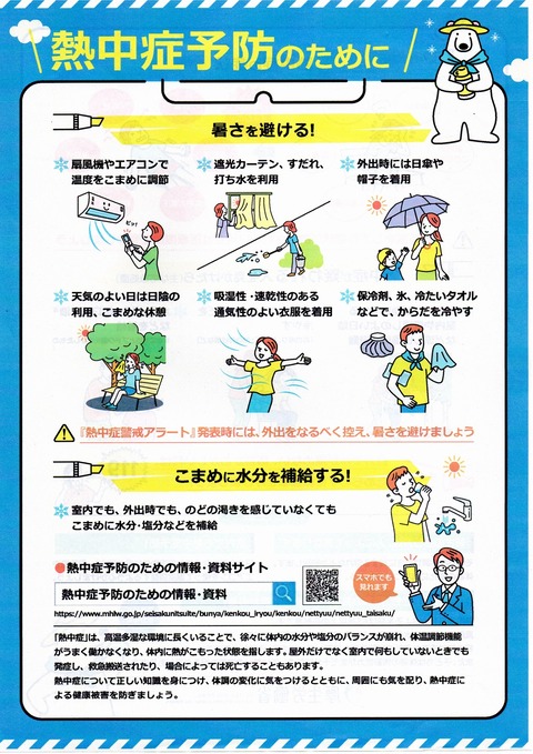 img20240724_11040524a