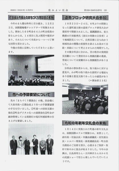 choren03