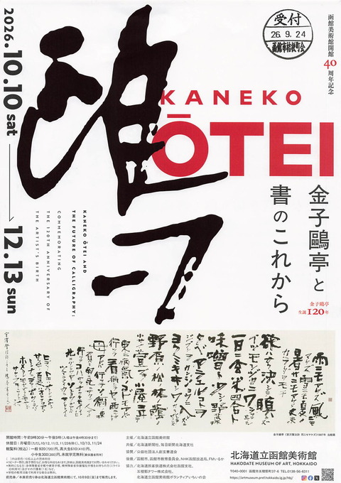 Otei (1)